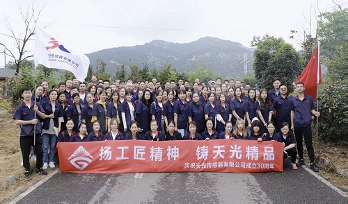 熱烈慶祝天光集團(tuán)成立30周年！